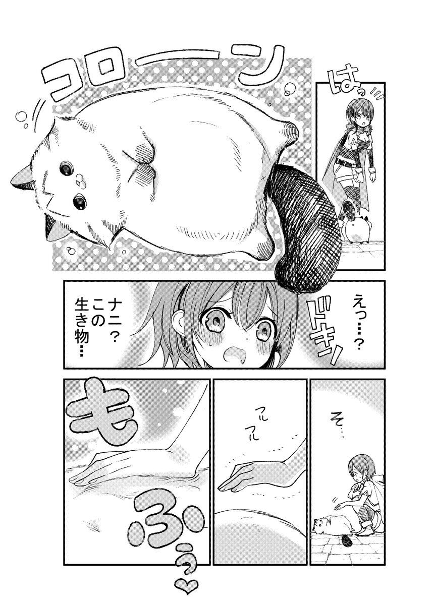 “MA Story about a Cat Reincarnated in a Different World Where There are no Cats “MA Story about a Cat Reincarnated in a Different World Where There are no Cats