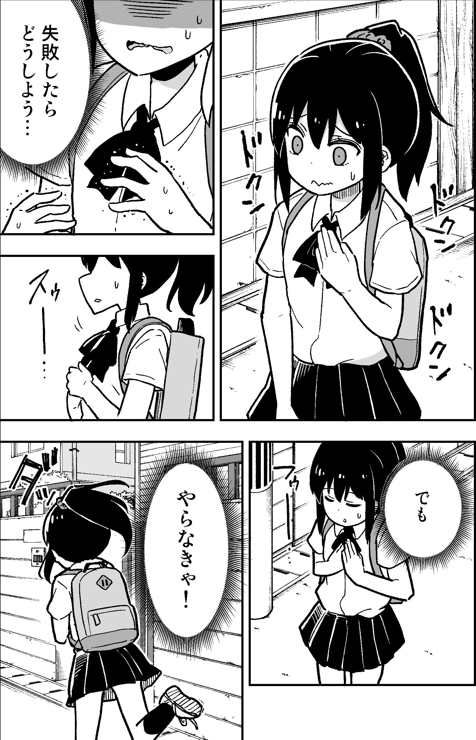 “MA Story About a Girl Who Pretended to Have a Frank Personality to Get Close to Her Crush “MA Story About a Girl Who Pretended to Have a Frank Personality to Get Close to Her Crush
