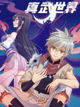 “MA True Martial World “MA True Martial World