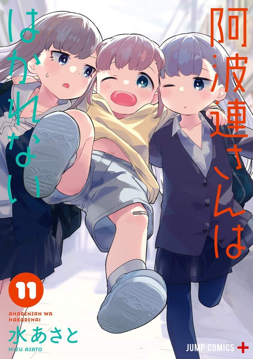 “MAharen-san wa Hakarenai “MAharen-san wa Hakarenai