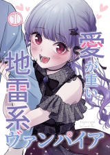 “MAi ga Omoi Jiraikei Vampire
