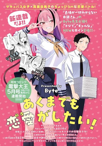 Baca Komik Akuma demo Koi Ga Shitai!