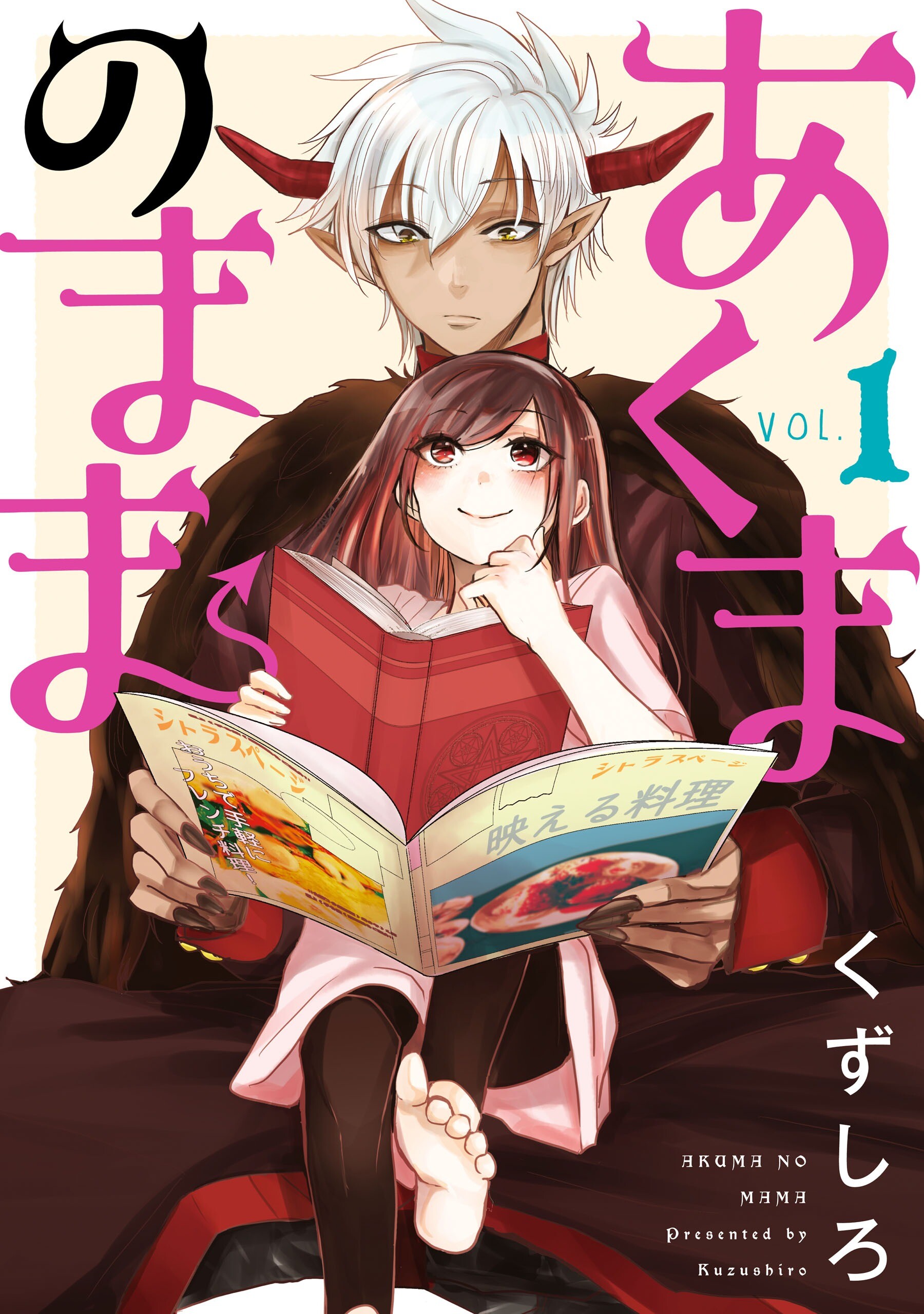 “MAkuma no Mama “MAkuma no Mama