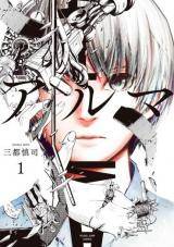 “MAlma (Shinji Mito) “MAlma (Shinji Mito)