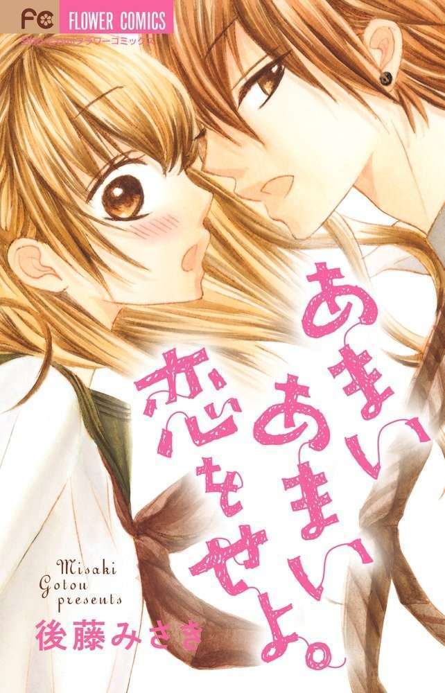 “MAmai Amai Koi o Seyo. “MAmai Amai Koi o Seyo.