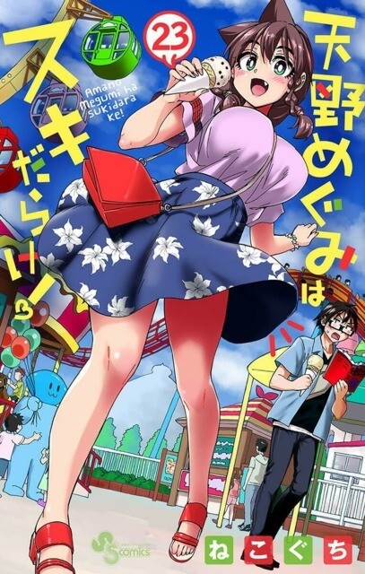 “MAmano Megumi wa Suki Darake! “MAmano Megumi wa Suki Darake!