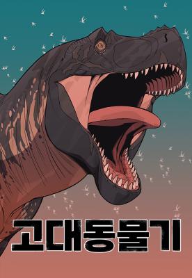 “MAncient Animals “MAncient Animals