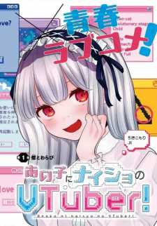 “MAno Ko ni Naisho no VTUBER! “MAno Ko ni Naisho no VTUBER!