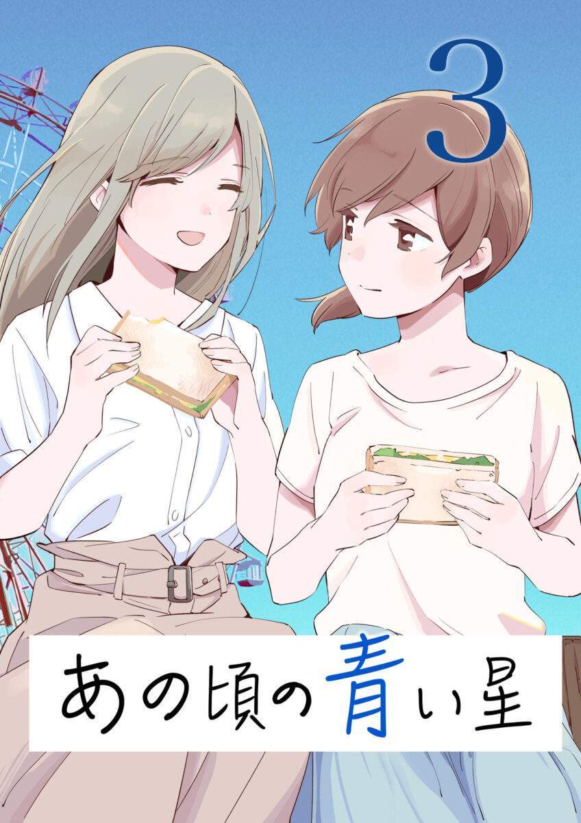 “MAno Koro no Aoi Hoshi “MAno Koro no Aoi Hoshi