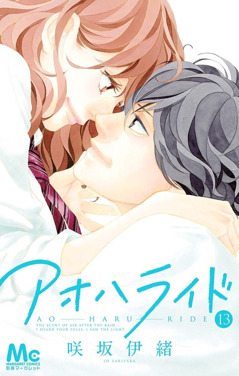 “MAo Haru Ride “MAo Haru Ride