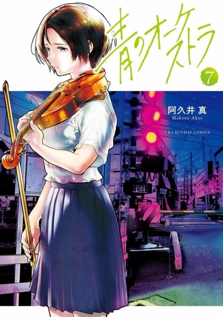 “MAo no Orchestra “MAo no Orchestra