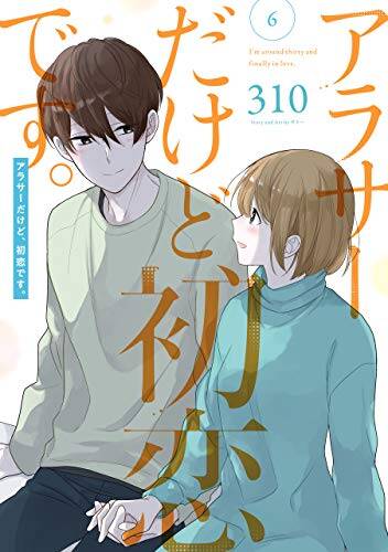 “MArasa Dakedo, Hatsukoi desu. “MArasa Dakedo, Hatsukoi desu.