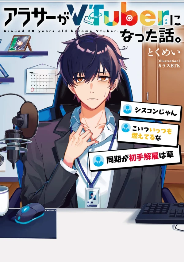 “MArasaa ga VTuber ni Natta Hanashi “MArasaa ga VTuber ni Natta Hanashi