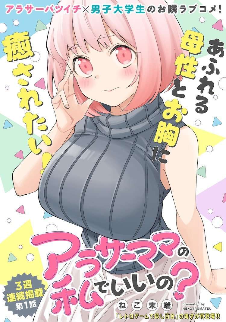 “MArasaamama no Watashi de Ii no? “MArasaamama no Watashi de Ii no?