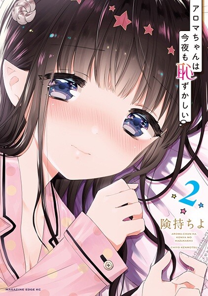 “MAroma-chan wa Konya mo Hazukashii “MAroma-chan wa Konya mo Hazukashii