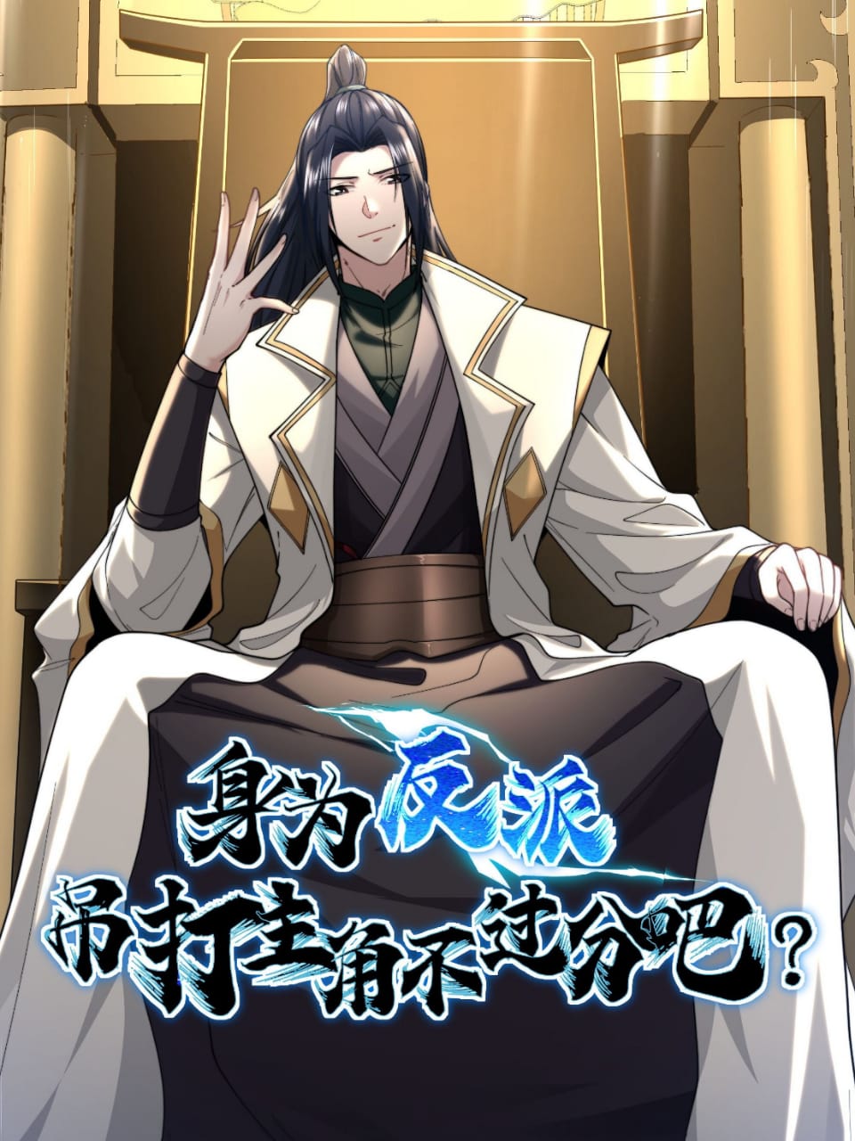 “MAs A Villain, It’s Not Too Much To Hang and Beat The Protagonist, Right “MAs A Villain, It’s Not Too Much To Hang and Beat The Protagonist, Right