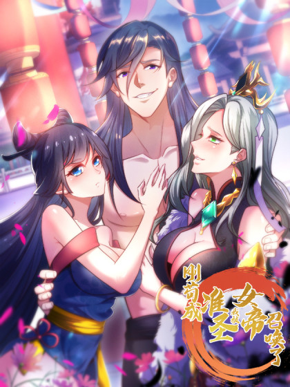 “MAs Soon as I Became a Quasi-Sage, I Was Summoned by the Empress “MAs Soon as I Became a Quasi-Sage, I Was Summoned by the Empress