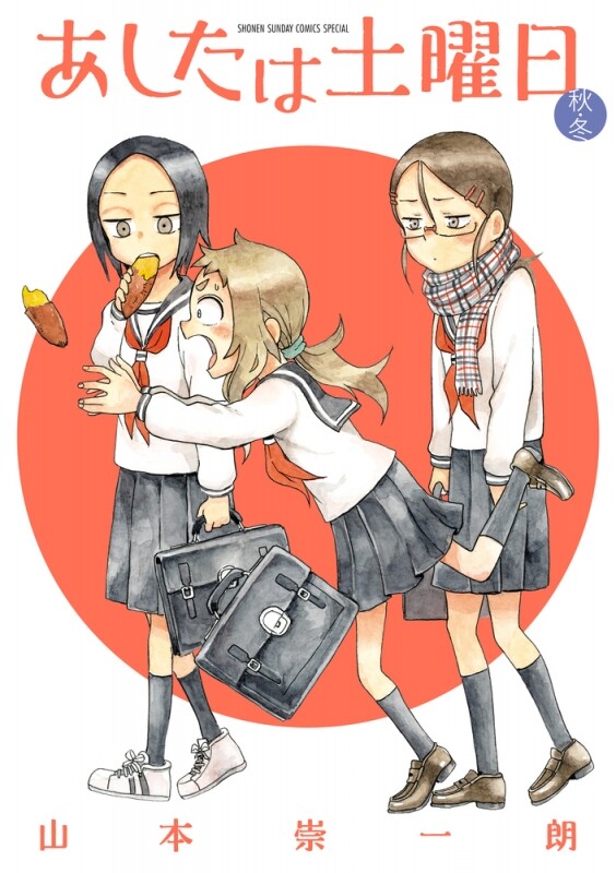 “MAshita wa Doyoubi “MAshita wa Doyoubi