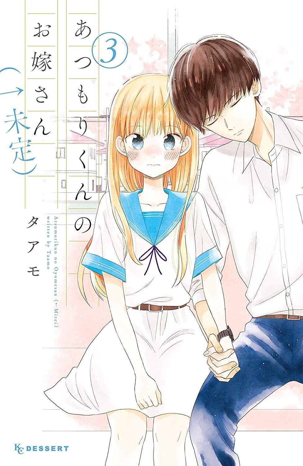 “MAtsumori-kun no Oyome-san (←Mitei) “MAtsumori-kun no Oyome-san (←Mitei)