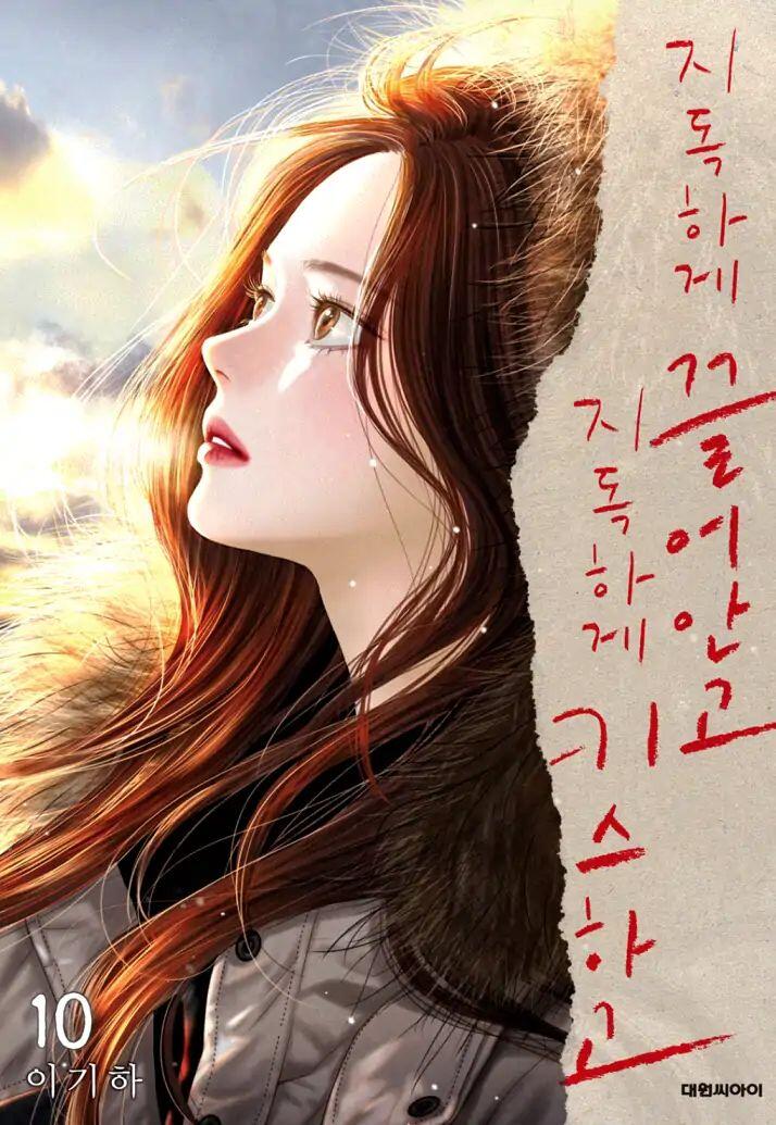 Baca Komik Awfully Damn Kiss and Hug