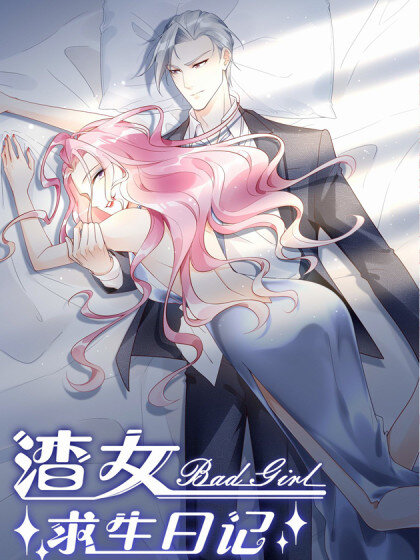 “MBad Girl’s Diary “MBad Girl’s Diary