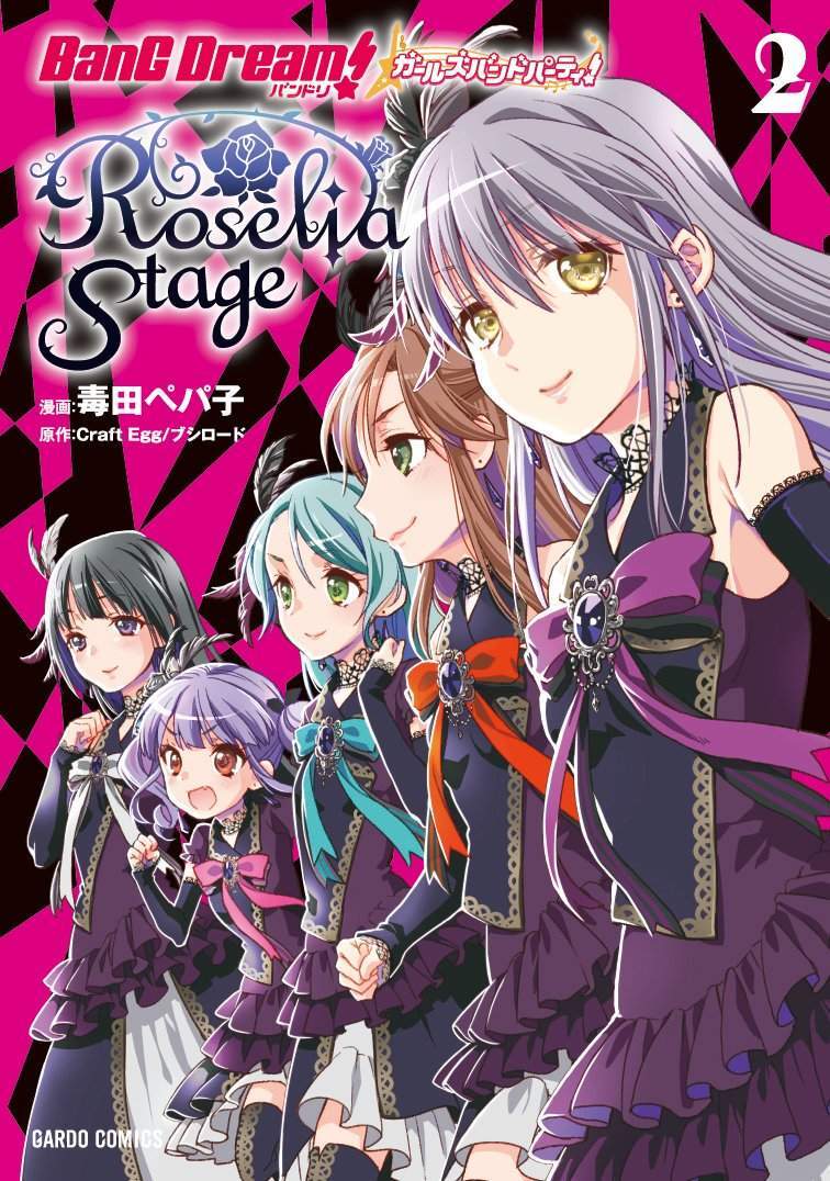 “MBanG Dream! Girls Band Party! Roselia Stage “MBanG Dream! Girls Band Party! Roselia Stage