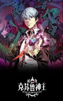 “MBecome The Lord Of Cthulhu “MBecome The Lord Of Cthulhu