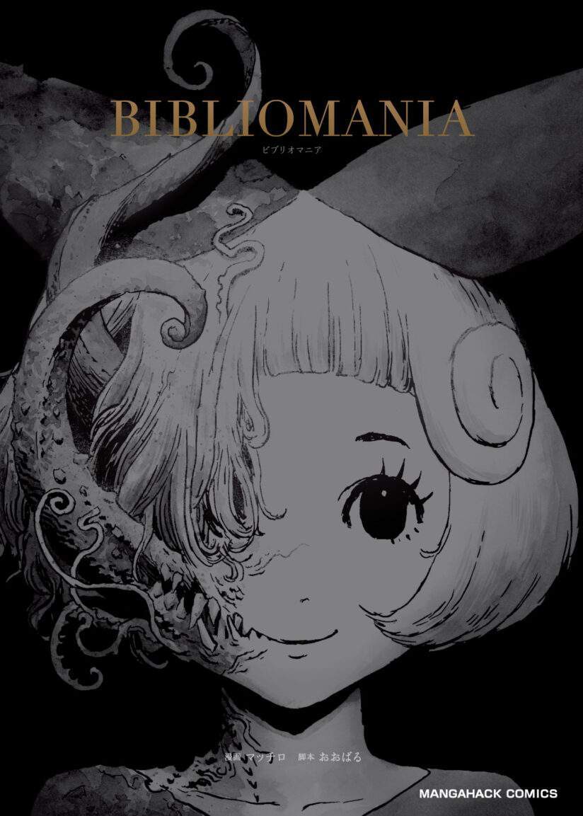 “MBibliomania “MBibliomania