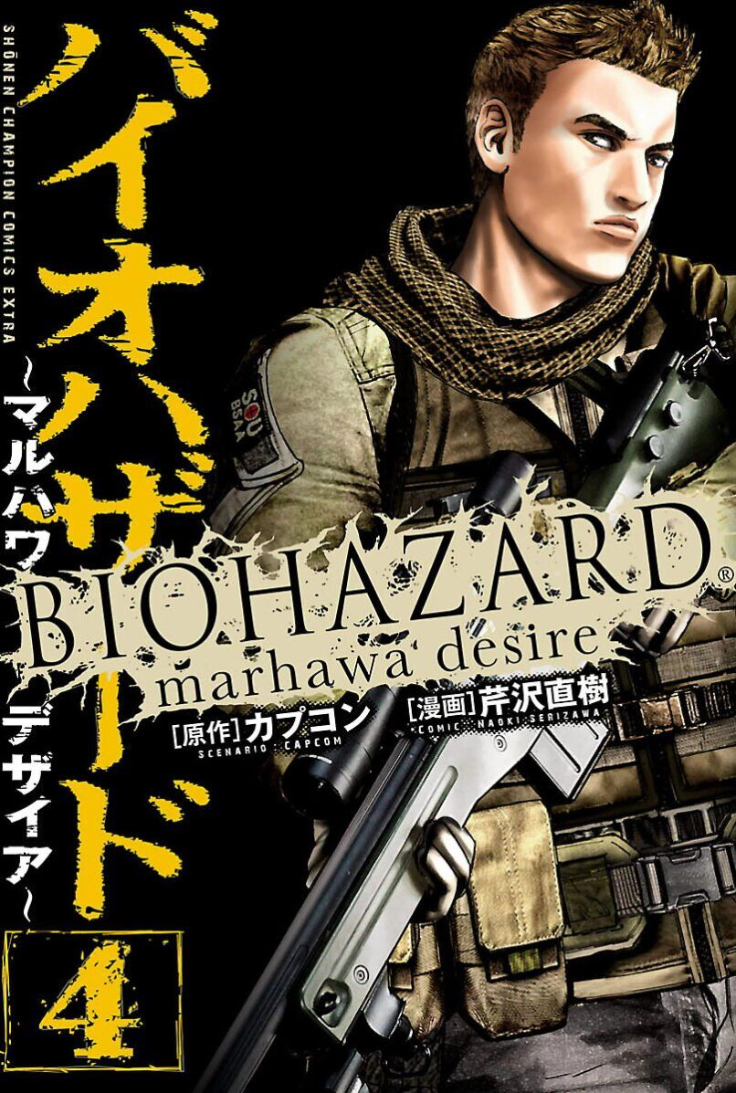 “MBiohazard: Marhawa Desire “MBiohazard: Marhawa Desire