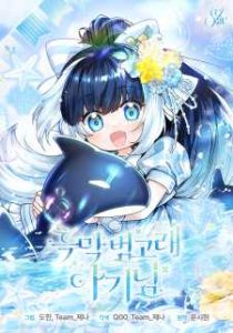 “MBlack Killer Whale Baby “MBlack Killer Whale Baby