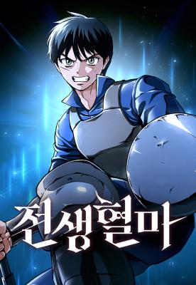 “MBlood Demon Reincarnation “MBlood Demon Reincarnation