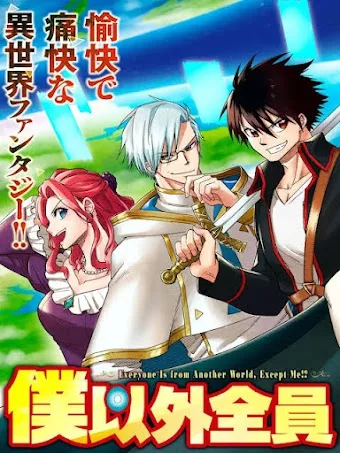 “MBoku Igai Zennin Tenseisha Ka Yo?! “MBoku Igai Zennin Tenseisha Ka Yo?!