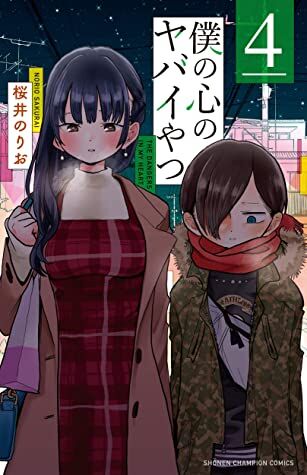 Baca Komik Boku no Kokoro no Yabai yatsu