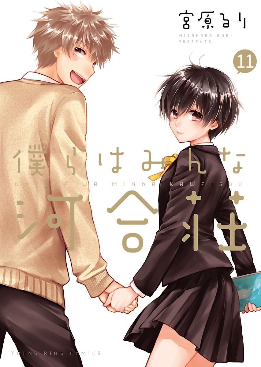 “MBokura wa Minna Kawaisou “MBokura wa Minna Kawaisou