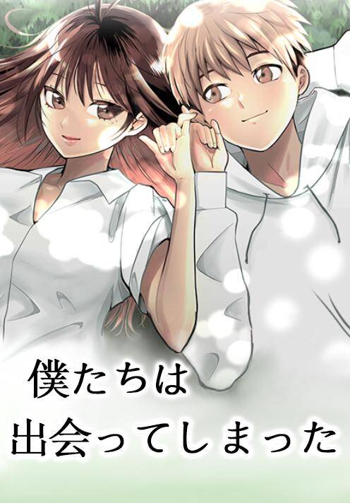“MBokutachi wa Hanshoku wo Yameta “MBokutachi wa Hanshoku wo Yameta