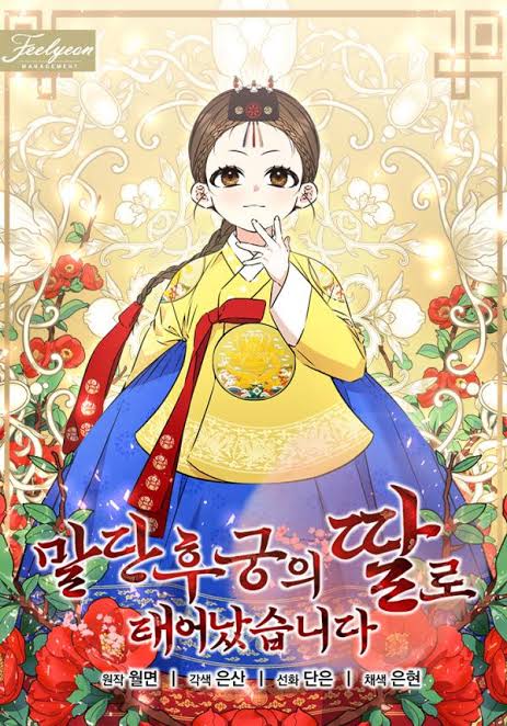 “MBorn as the Daughter of the Lowly Concubine “MBorn as the Daughter of the Lowly Concubine