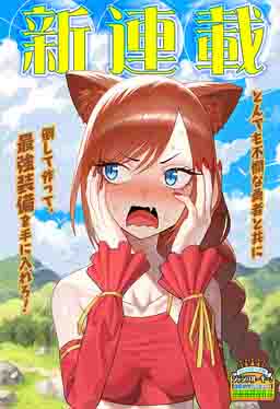 “MBouken ni Iku Fuku ga Nai! “MBouken ni Iku Fuku ga Nai!