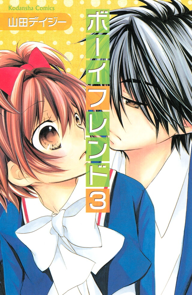 “MBoyfriend (YAMADA Daisy) “MBoyfriend (YAMADA Daisy)