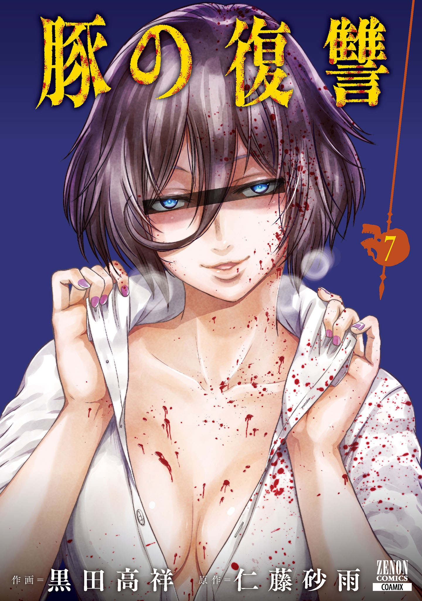 “MButa no Fukushuu “MButa no Fukushuu