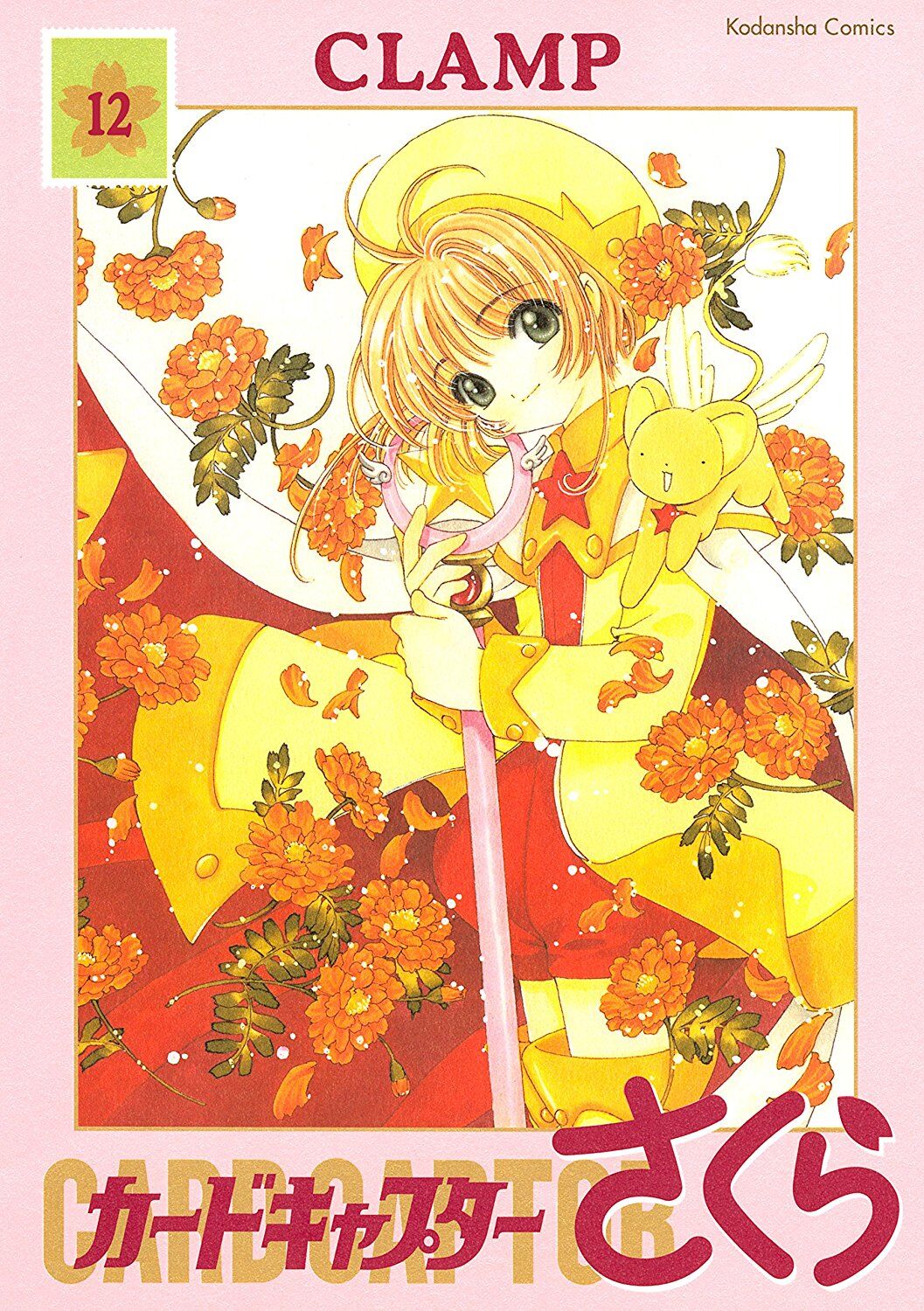 “MCardcaptor Sakura “MCardcaptor Sakura