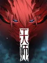 “MCelestial Master “MCelestial Master