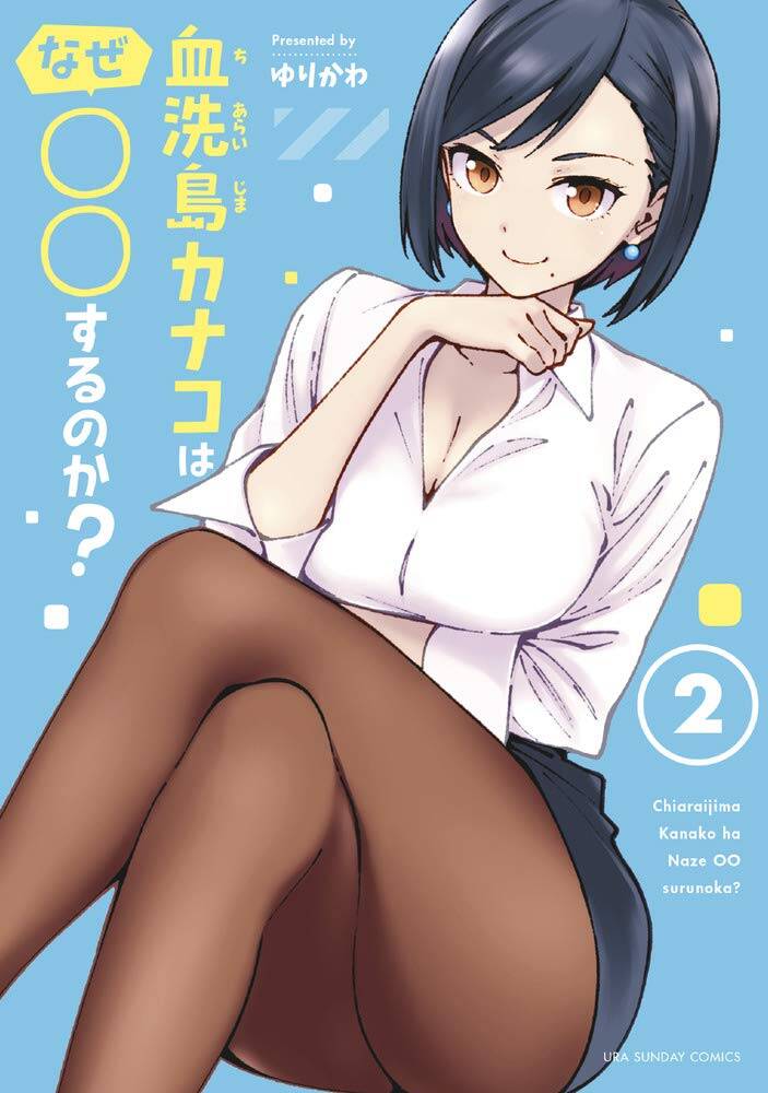 “MChiaraijima Kanako wa naze ○○ suru no ka? “MChiaraijima Kanako wa naze ○○ suru no ka?