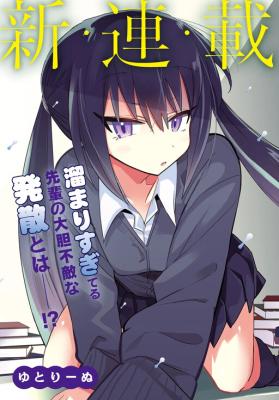 Baca Komik Chiriko Senpai Is Accumulating “That”.