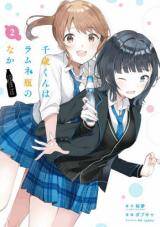 Baca Komik Chitose-kun is Inside a Ramune Bottle