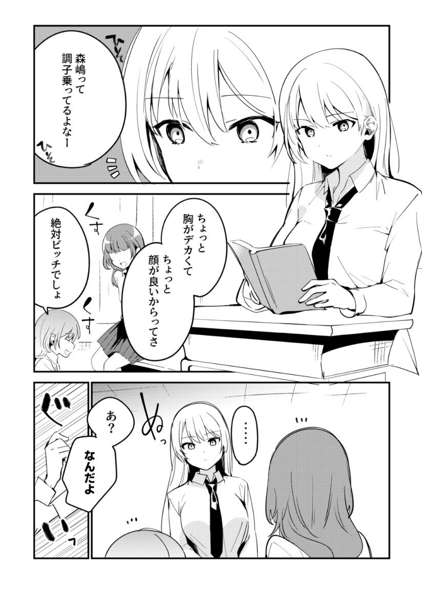 “MChotto Mune ga Dekakute Kao ga Ii Ko “MChotto Mune ga Dekakute Kao ga Ii Ko