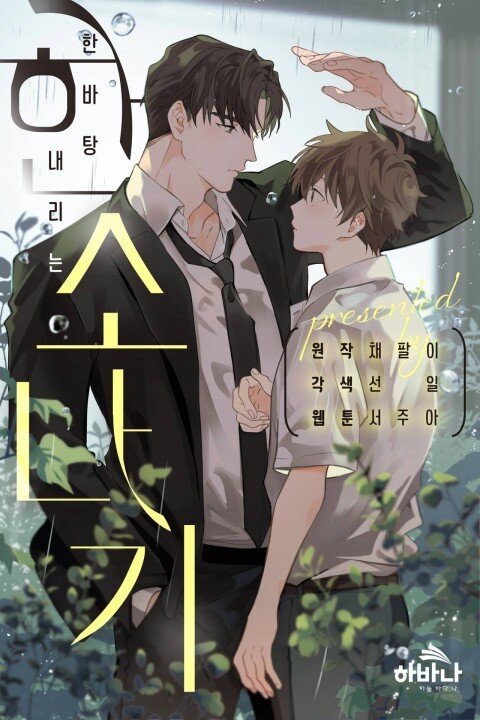 Baca Komik Cloudburst