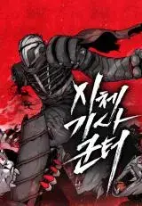 “MCorpse Knight Gunther “MCorpse Knight Gunther
