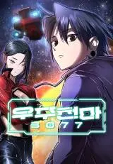 “MCosmic Heavenly Demon 3077 “MCosmic Heavenly Demon 3077