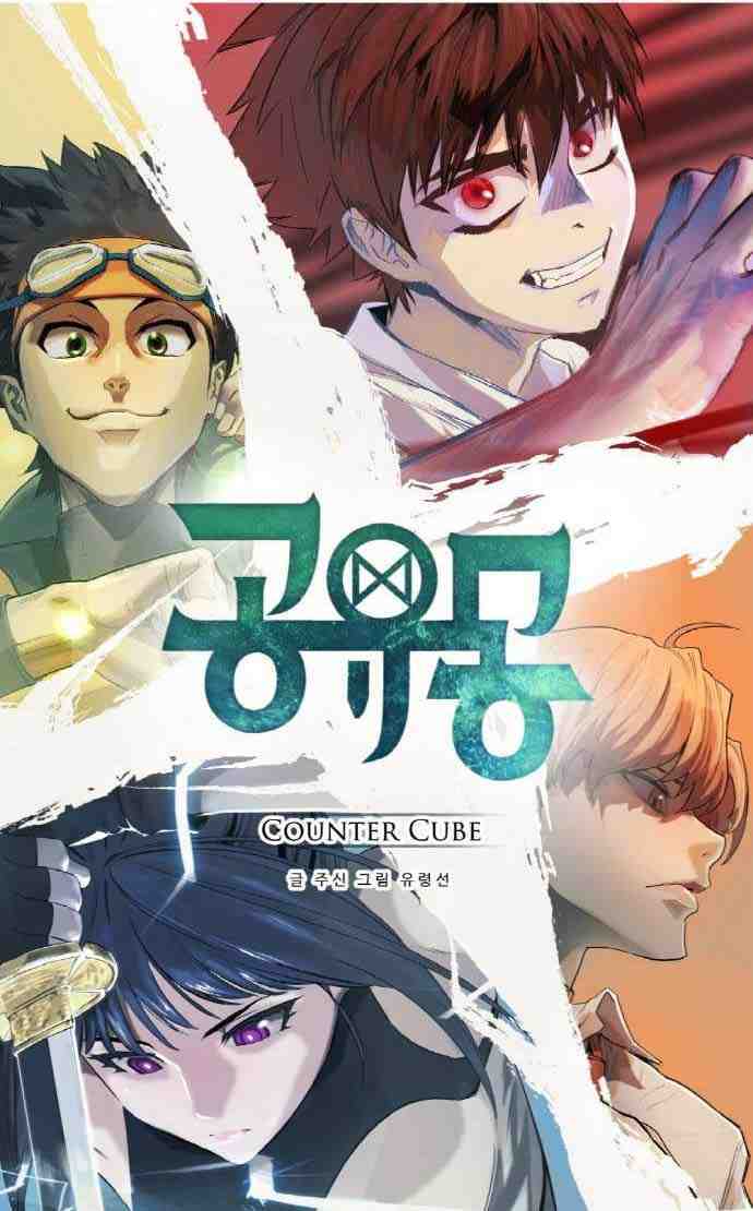 “MCounter Cube “MCounter Cube