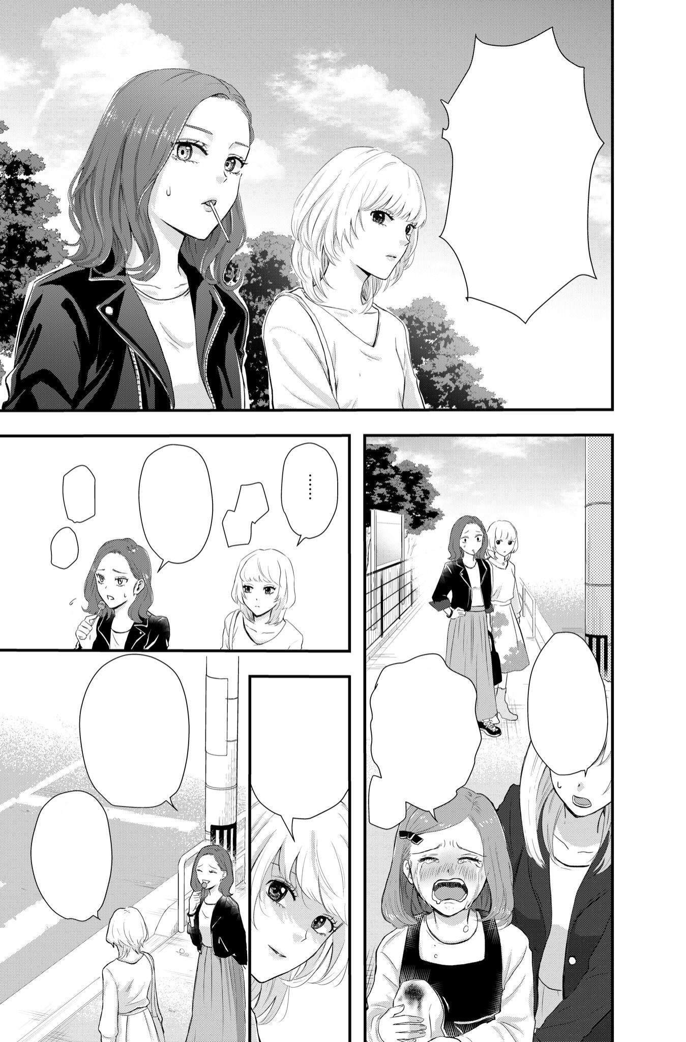 “MCrying Voice